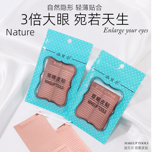 涵贝尔超粘双眼皮贴透明支撑力强隐橄榄化妆师专用肉双肿眼泡夜用
