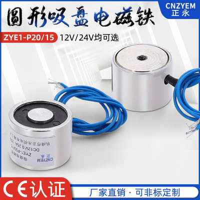 微型直流吸盘式起重电磁铁