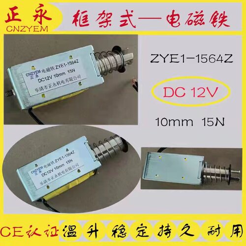 dc12v24v贯通式电磁铁