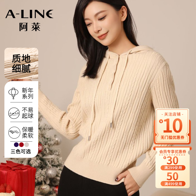 Aline/阿莱软糯减龄连帽针织衫