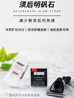 Men's shaving cuts stop bleeding, alum toners prevent sensation, alum sticks prevent infection after shaving, export to Europe and America thumbnail 5