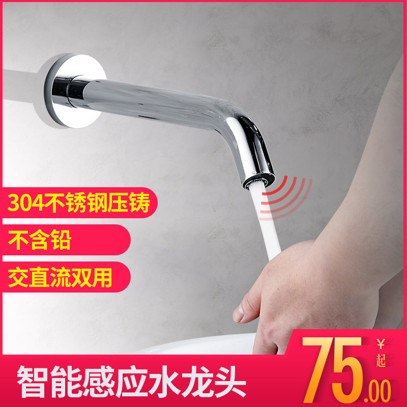 不锈钢感应水龙头冷热出水控制器