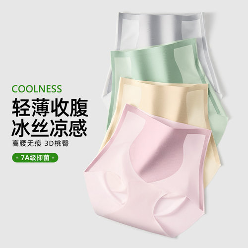 2025夏季新款高腰收腹提臂内裤