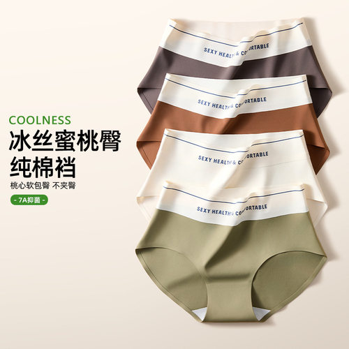 2025春夏新品无痕内裤女中腰字母