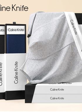 Caline Knife男士内裤纯棉中腰四角平角短裤7A抗菌透气礼盒装代发