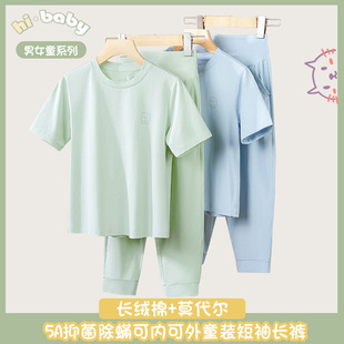 莫代尔棉春夏季薄款男童女童长袖短裤纯色家居服可外出睡衣套装