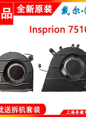 戴尔DELL Inspiron vostro 15 7510 16 7610散热风扇0GJN2R CNNWF