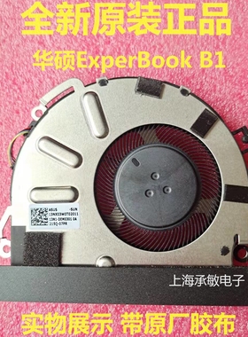 全新原装华硕ASUS ExpertBook B1 B1400 B1500风扇13NX03W0T02011