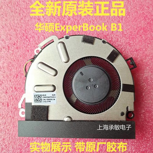 全新风扇华硕B1B1400