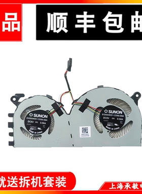 适用小米Xiaomi air 13.3 161301-FF FC FB TM1703金属散热风扇