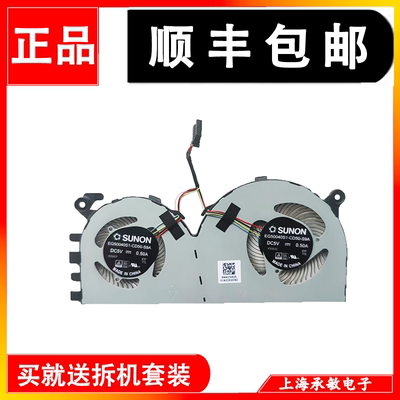 适用小米Xiaomi air 13.3 161301-FF FC FB TM1703金属散热风扇