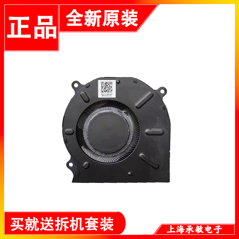 适用于华为matebook笔记本风扇 EG50060S1-1C090-S9A