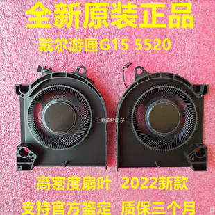 2021款 G15 2022款 DELL 5520 戴尔 5515风扇 全新原装 5511