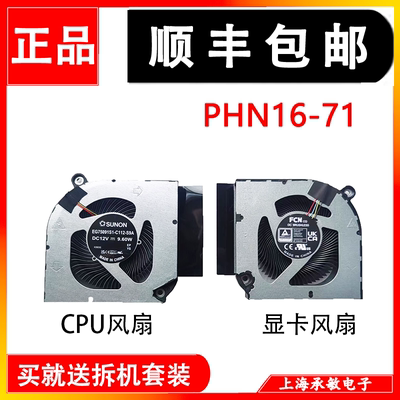 宏基N22Q22N23C12风扇适用ACER