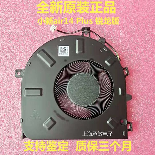风扇Lenovo/联想小新air14+2021