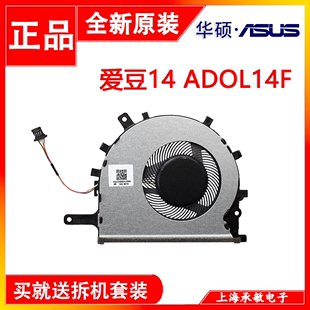 A403F散热风扇 A豆 ADOL14FA ADOL14F 适用于华硕ASUS 爱豆14