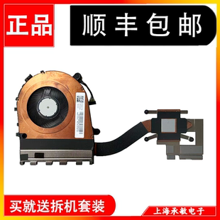 全新原装联想ThinkPad E14 Gen6 风扇E16 Gen2 散热器5H41B77457