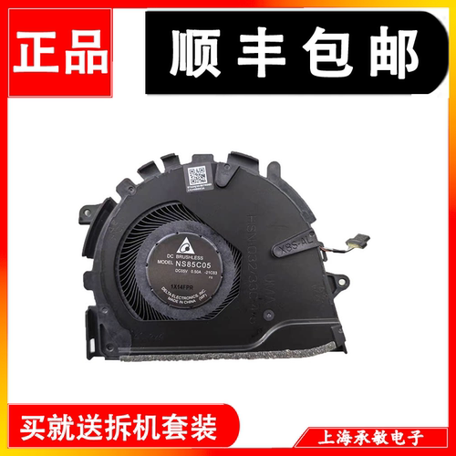 惠普风扇440450455650G8G9