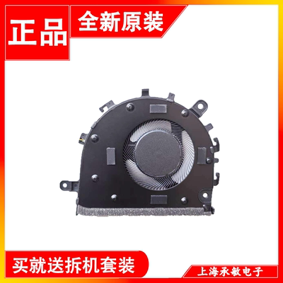 适用于全新 Lenovo/联想 IdeaPad 14 ALC7/IAU7 风扇 5F10S14007