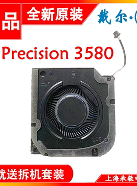 适用DELL戴尔Latitude 5540 5550 Precision 3580 3590风扇02K1XY