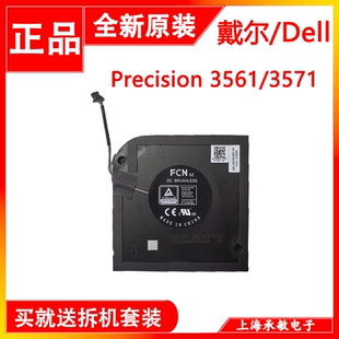 全新戴尔Latitude 5521 5531 Precision 3561 3571散热风扇0K86R6