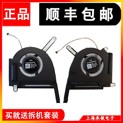 适用于原装华硕Asus天选3/4/5 Gaming FX507Z FA507R FA707 风扇