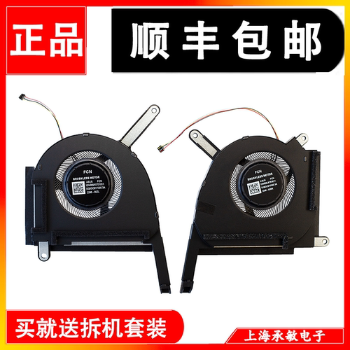 华硕天选3FA507/FX507散热风扇