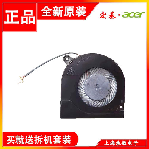 ACER散热风扇S40-51N19H2