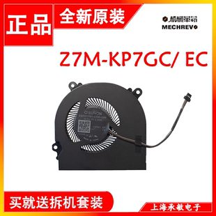 KP7GC 散热风扇 全新神舟 Z7M KP7GH KP5GC KP7G1 战神Z7