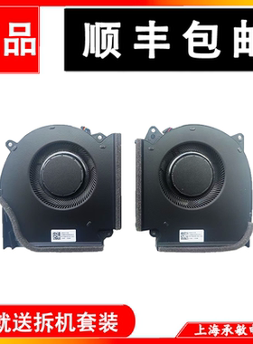 适用于全新原装华硕ROG 魔霸6 6plus G513R G713R 散热风扇