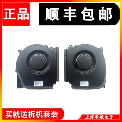 华硕ROG笔记本散热器风扇