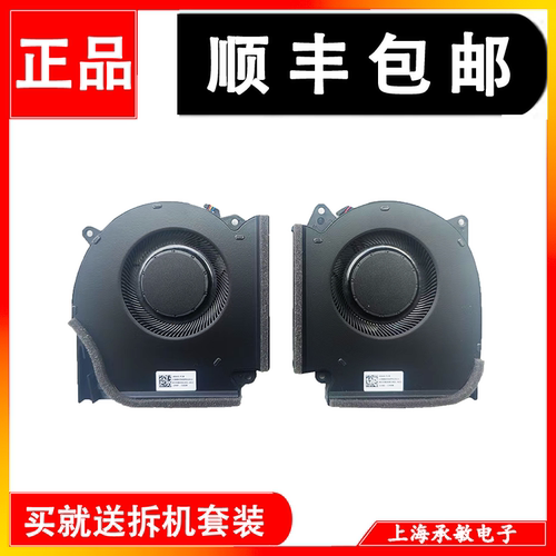 华硕ROG笔记本散热器风扇