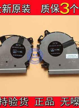 Lenovo/联想Yoga530-14IKB Flex 6-14IKB 小新air14 15Pro 风扇