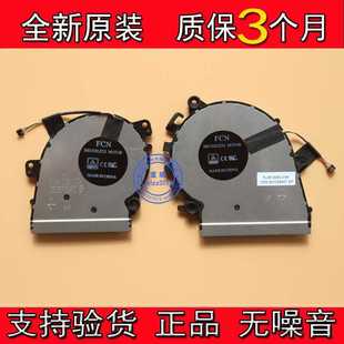 Flex 14IKB 小新air14 风扇 Lenovo 15Pro 联想Yoga530