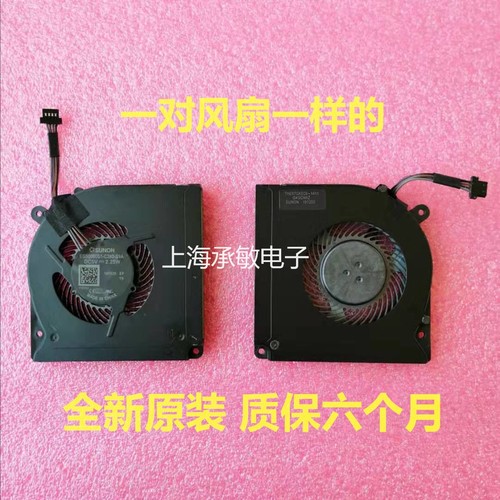 神舟战神z7m-kpsgz散热风扇