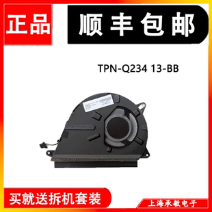 HP惠普Chromebook 14a-na TPN-Q234 13-BB Q243风扇 M23599-001