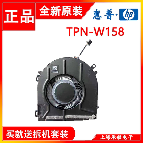 X36014-ESTPN-W158风扇