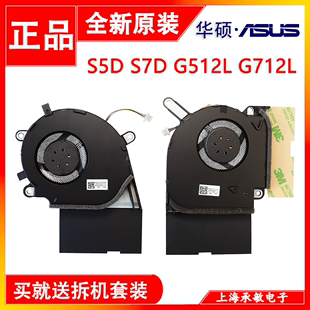 華碩魔霸3 G512L S5D S7D ROG G712L ASUS G531GW風扇 3plus槍神4