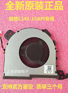 联想风扇FLARDC28000E0F