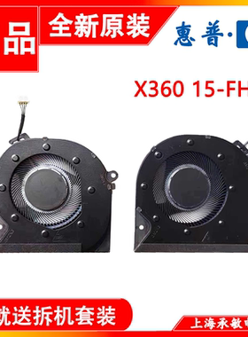 适用惠普X360 15Z-FH 15-FE 2-in-1 TPN-C165 C166风扇N47948-001