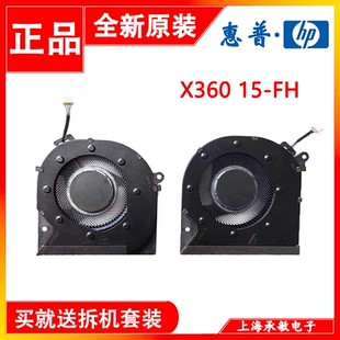 C165 001 C166风扇N47948 适用惠普X360 TPN 15Z