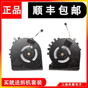 TPN 光影精灵5 C141 散热风扇L56900 001 全新HP惠普15 L57170