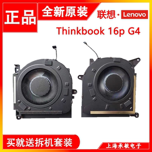 16p ThinkBook IRH 5F10S14097 适用于Lenovo 风扇 联想