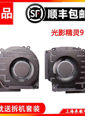 用于惠普VICTUS 光影精灵9/10 16-R WD 16-AE TPN-C169 C170风扇
