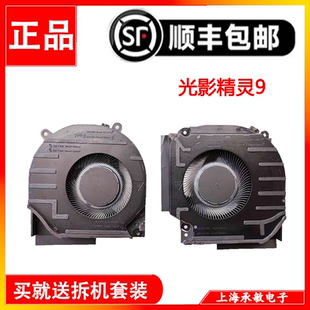 用于惠普VICTUS C169 C170风扇 TPN 光影精灵9
