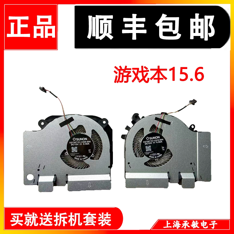 适用于小米游戏本15.6 XMG1902 - AN 171502 TM1705/1801风扇