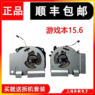 适用于小米游戏本15.6 XMG1902 - AN 171502 TM1705/1801风扇