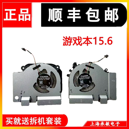 适用于小米游戏本15.6 XMG1902 - AN 171502 TM1705/1801风扇