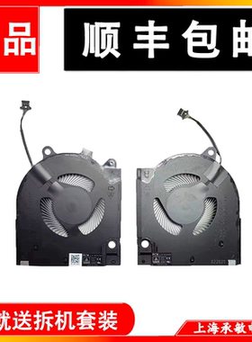 适用于戴尔DELL游匣G15 5510 5511 5515 5520 5525 风扇2021 2022