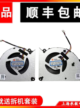 适用于微星1841 184L Crosshair 18 HX AI N550 N551 笔记本风扇